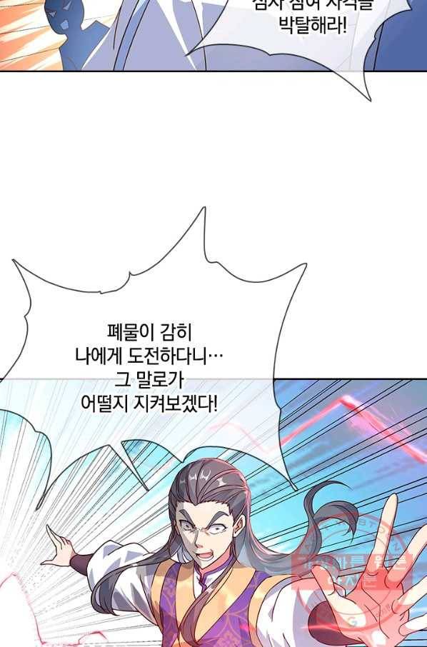 절세전혼 50화 28