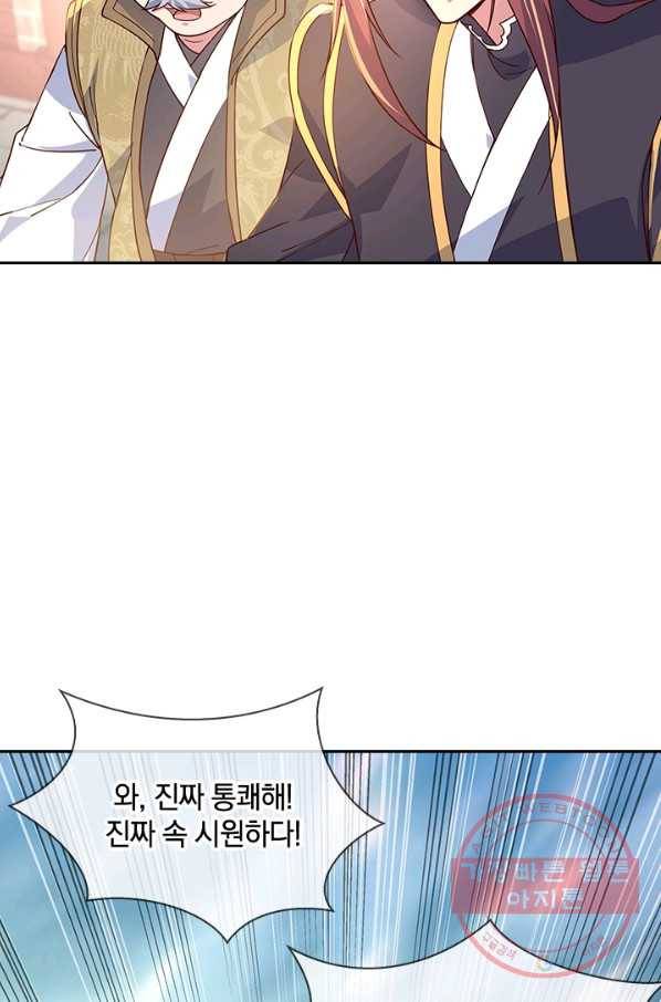 절세전혼 50화 41