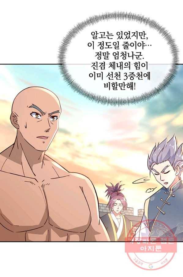 절세전혼 50화 43