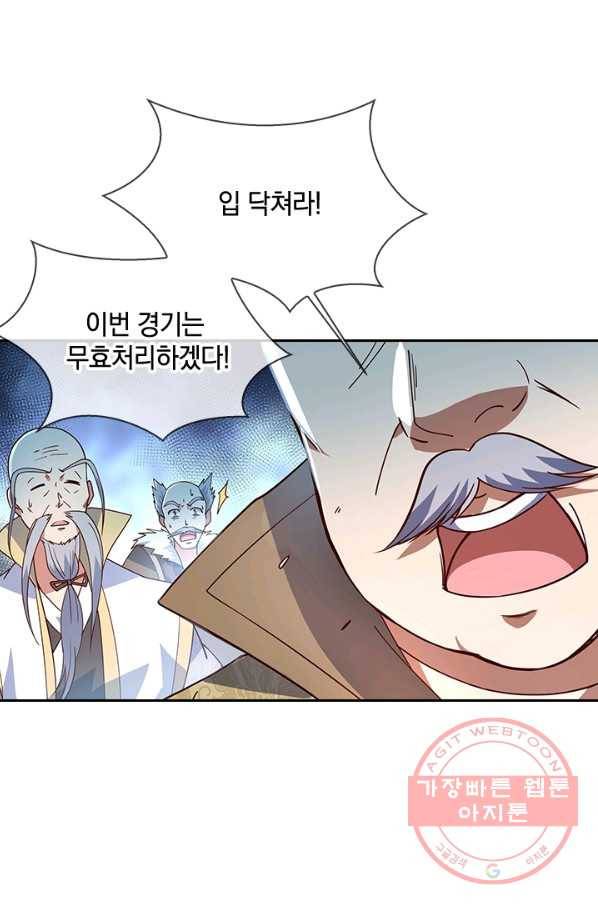 절세전혼 50화 44