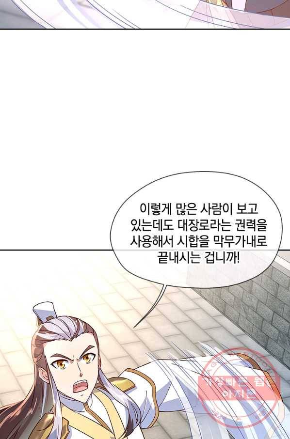 절세전혼 50화 46