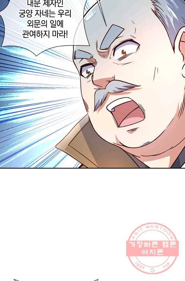 절세전혼 50화 48