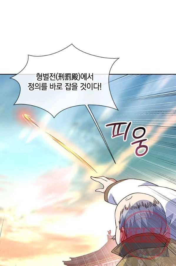 절세전혼 50화 50