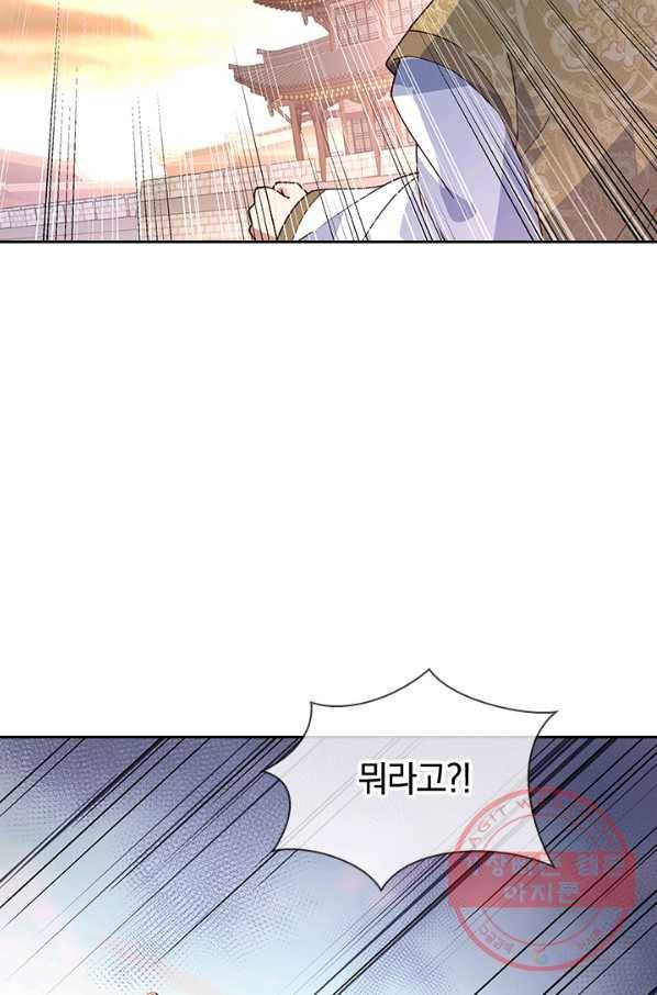 절세전혼 50화 51