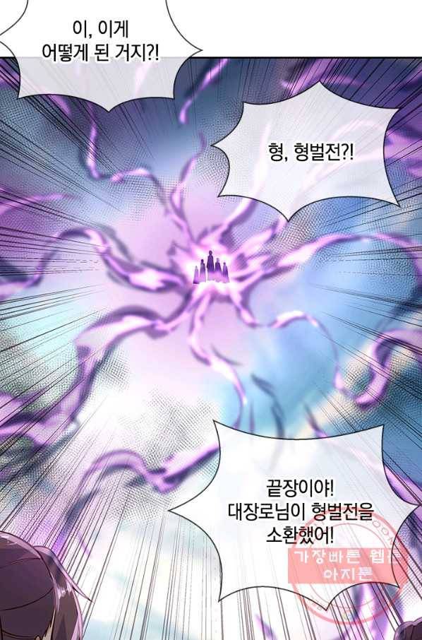 절세전혼 50화 53