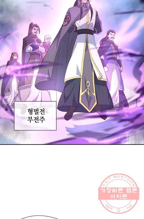 절세전혼 50화 55