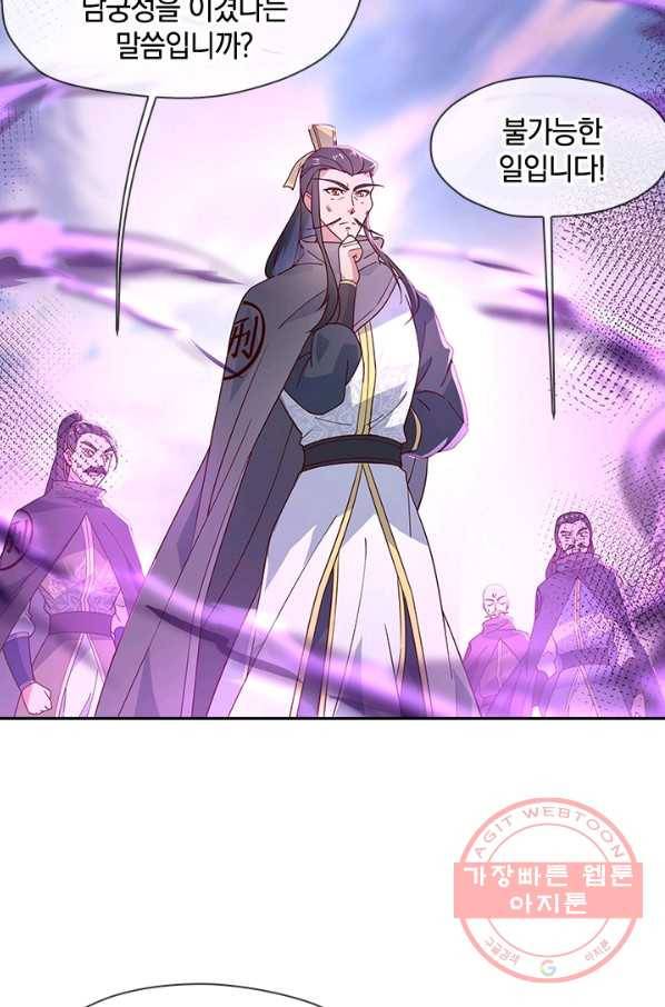 절세전혼 50화 59
