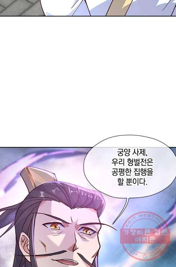 절세전혼 50화 63