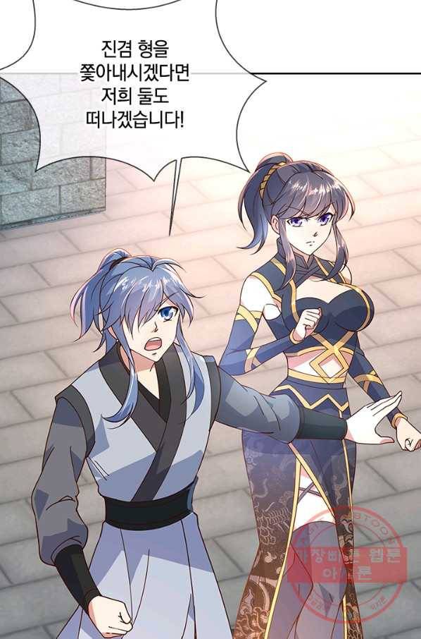 절세전혼 50화 67