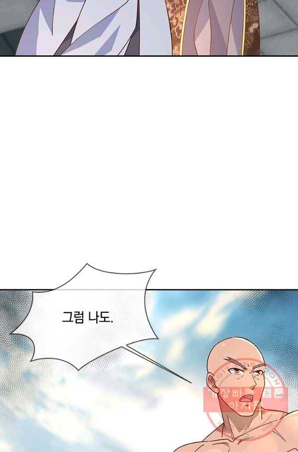 절세전혼 50화 68