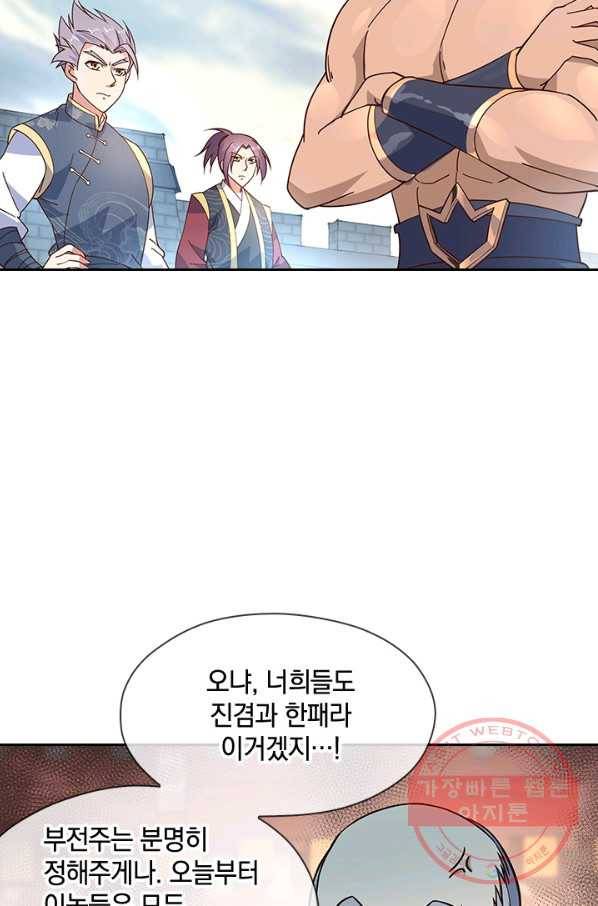 절세전혼 50화 69