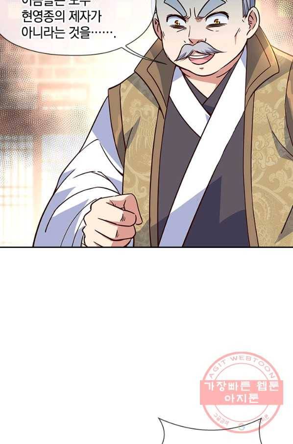 절세전혼 50화 70
