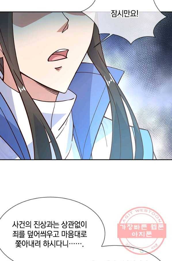 절세전혼 50화 71