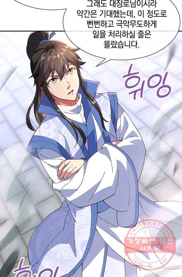 절세전혼 50화 72