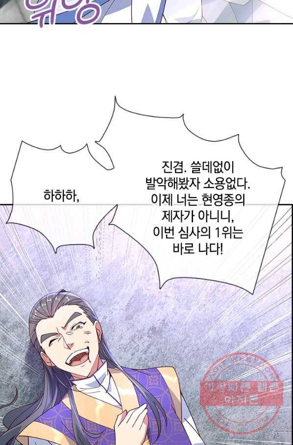 절세전혼 50화 73