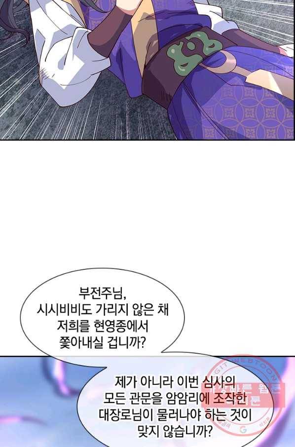 절세전혼 50화 74