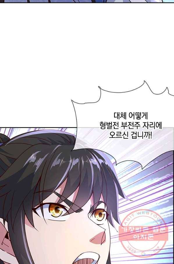 절세전혼 50화 76