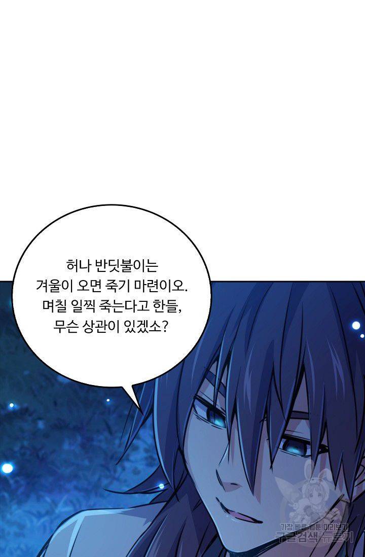 소오강호 28화 5