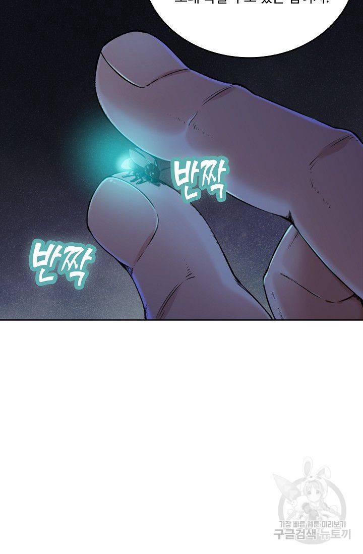 소오강호 28화 7