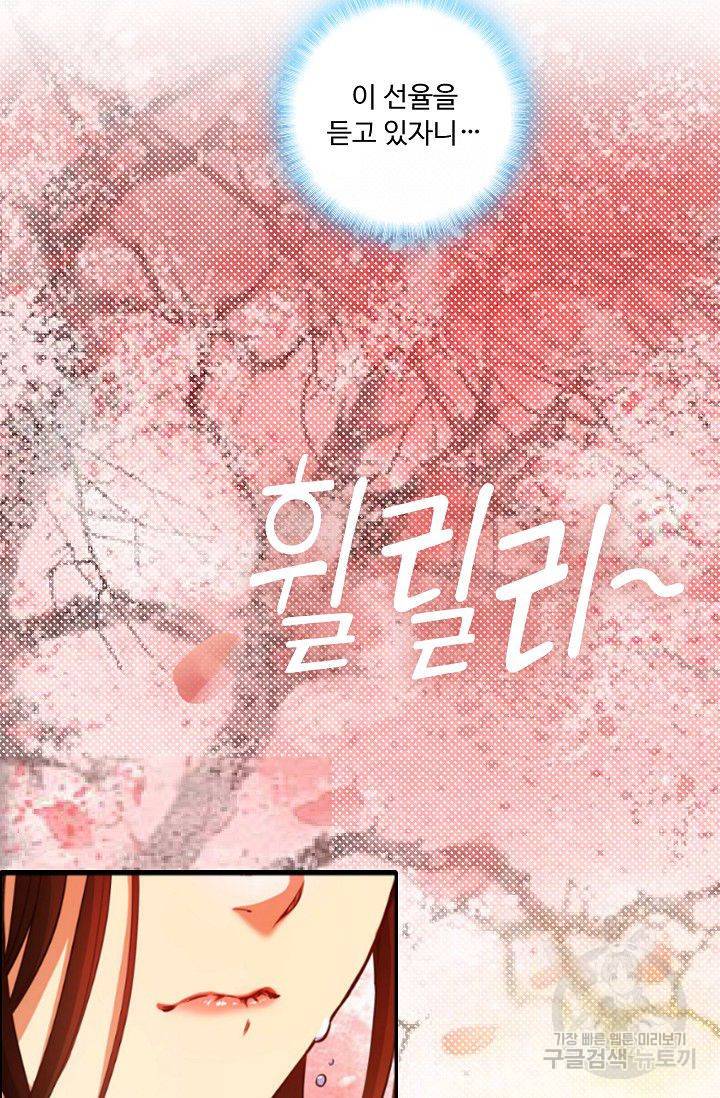 소오강호 28화 21