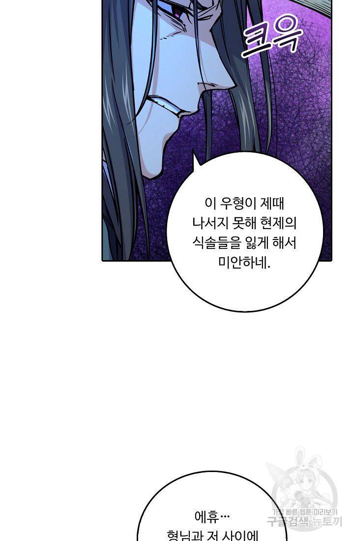 소오강호 28화 30