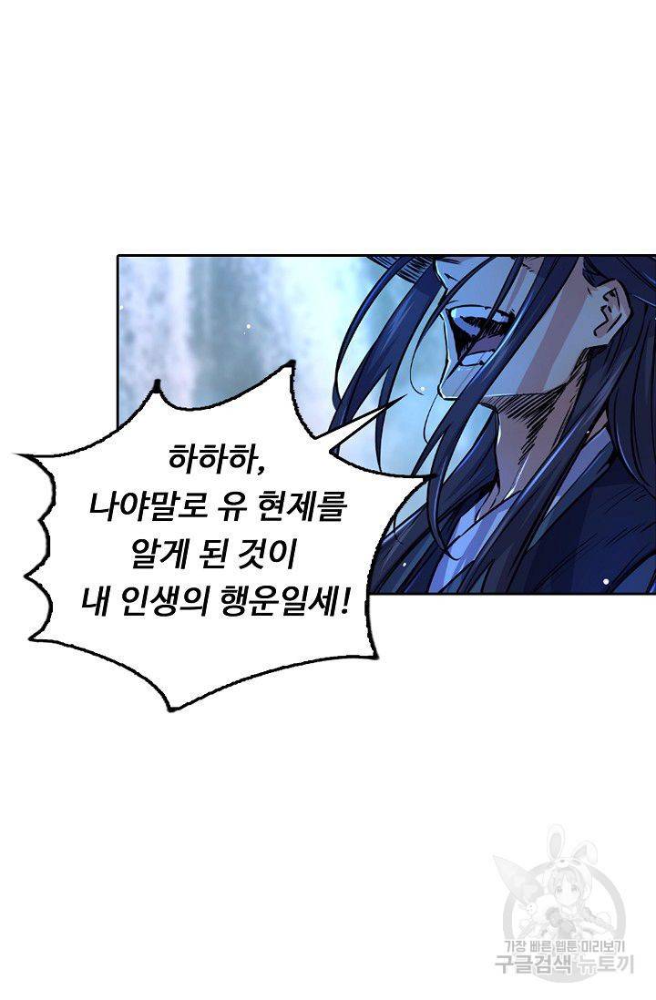 소오강호 28화 35