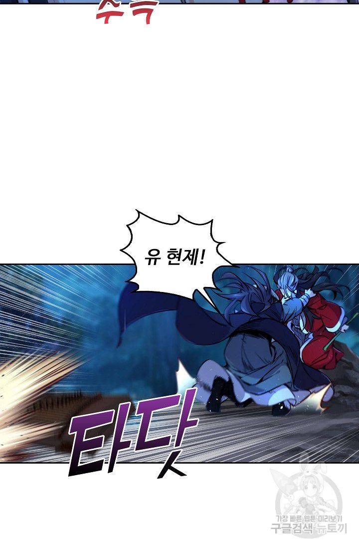 소오강호 28화 40