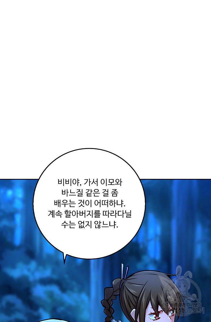 소오강호 28화 55