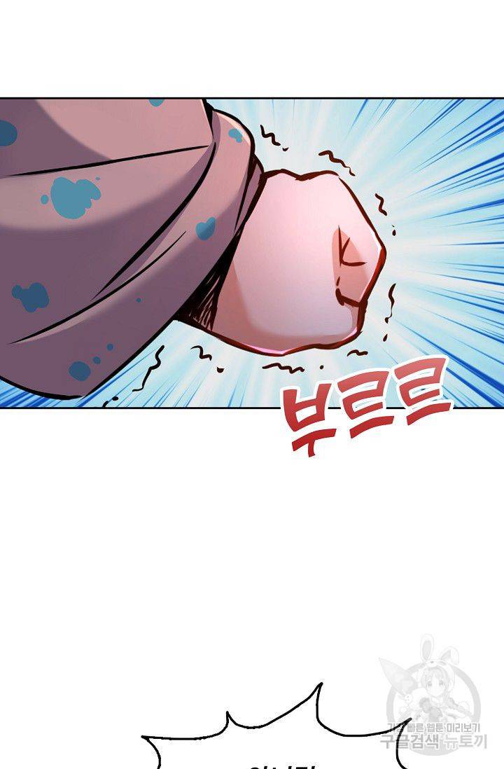 소오강호 28화 58