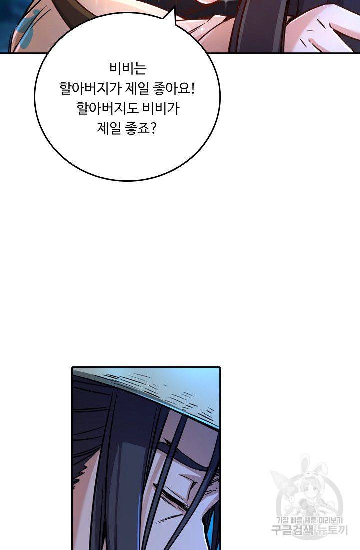 소오강호 28화 62