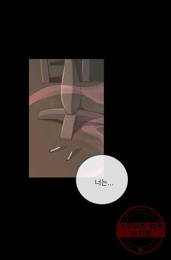 킹스메이커 ~Triple Crown~ 2부 24화 4