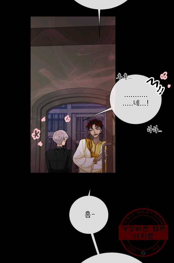 킹스메이커 ~Triple Crown~ 2부 24화 23
