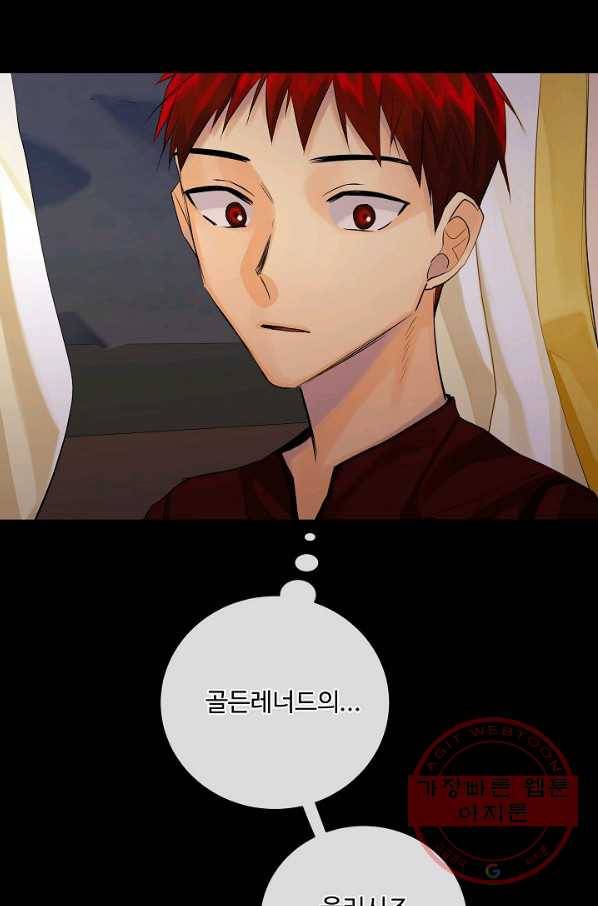킹스메이커 ~Triple Crown~ 2부 24화 31