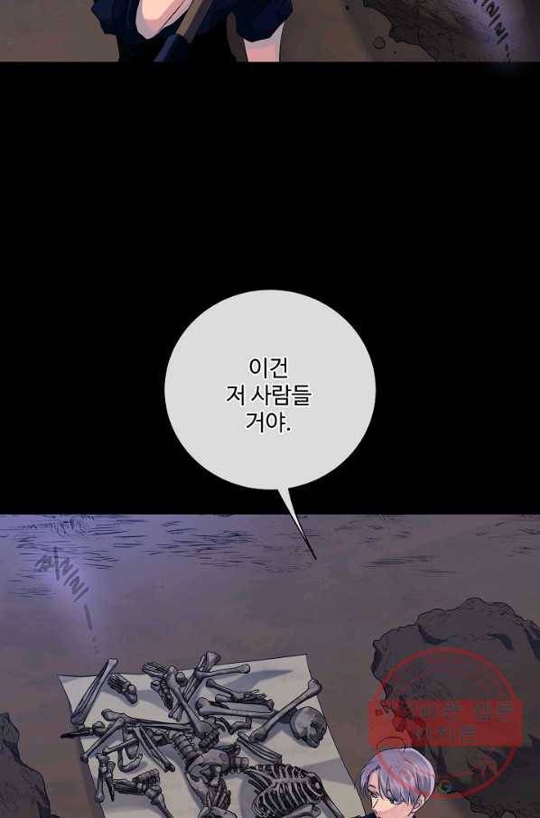 킹스메이커 ~Triple Crown~ 2부 24화 41