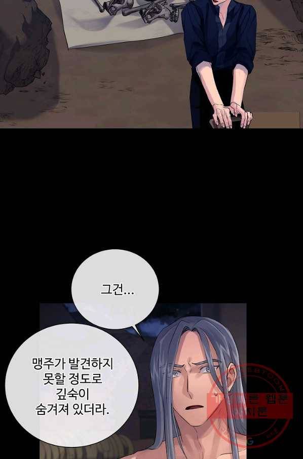 킹스메이커 ~Triple Crown~ 2부 24화 42