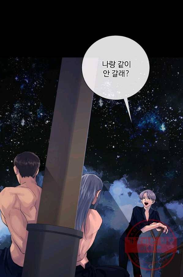 킹스메이커 ~Triple Crown~ 2부 24화 49