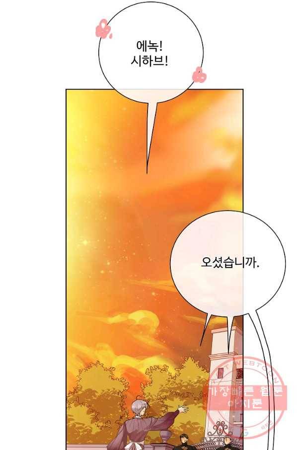 킹스메이커 ~Triple Crown~ 2부 24화 62