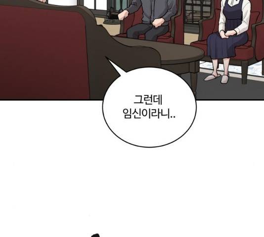 달콤살벌한 부부 64화 4