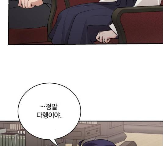 달콤살벌한 부부 64화 14
