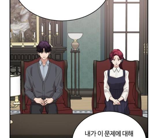달콤살벌한 부부 64화 17