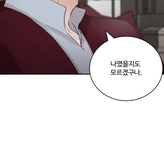 달콤살벌한 부부 64화 20