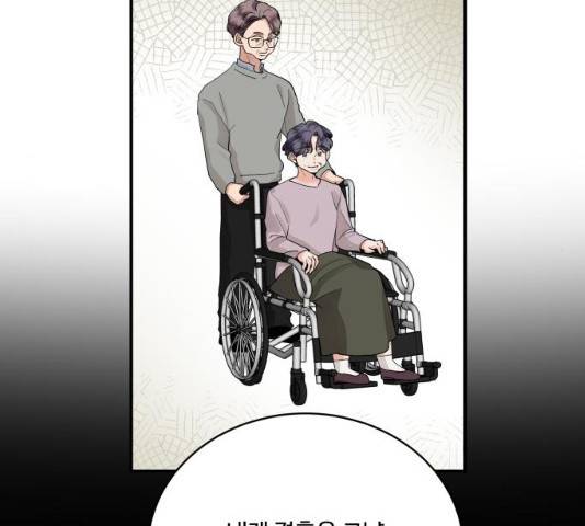 달콤살벌한 부부 64화 22