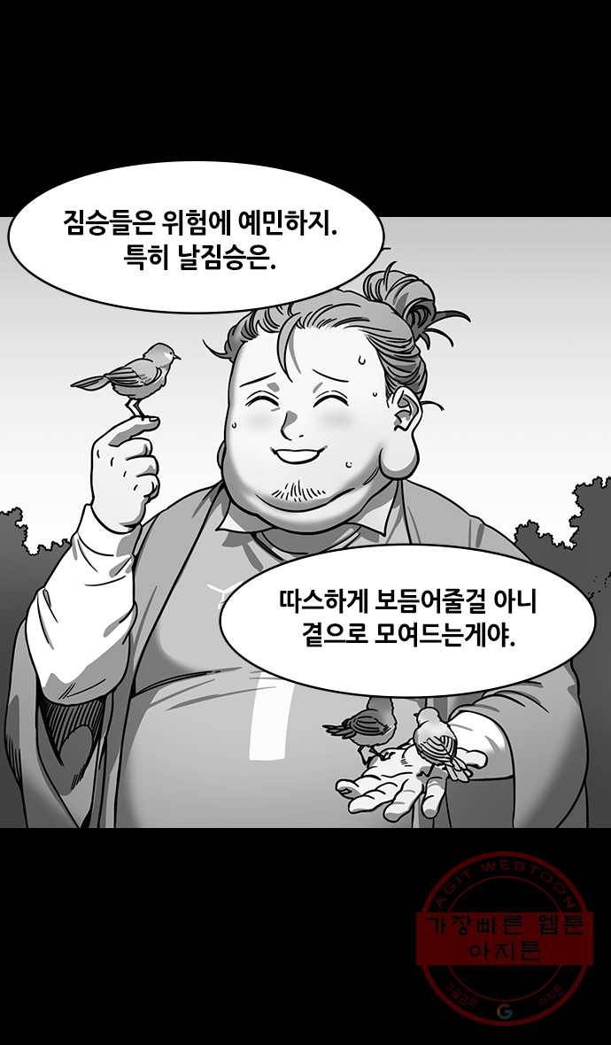 삼국지톡 적벽대전_6.승상, 조조 3