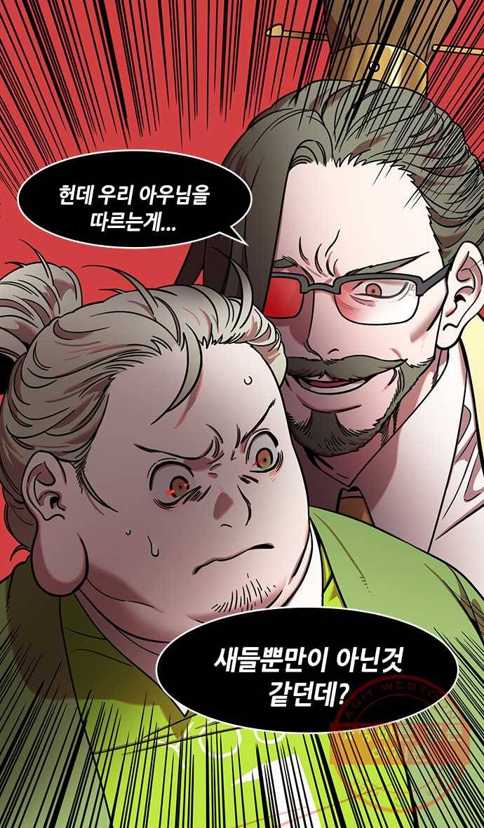 삼국지톡 적벽대전_6.승상, 조조 4