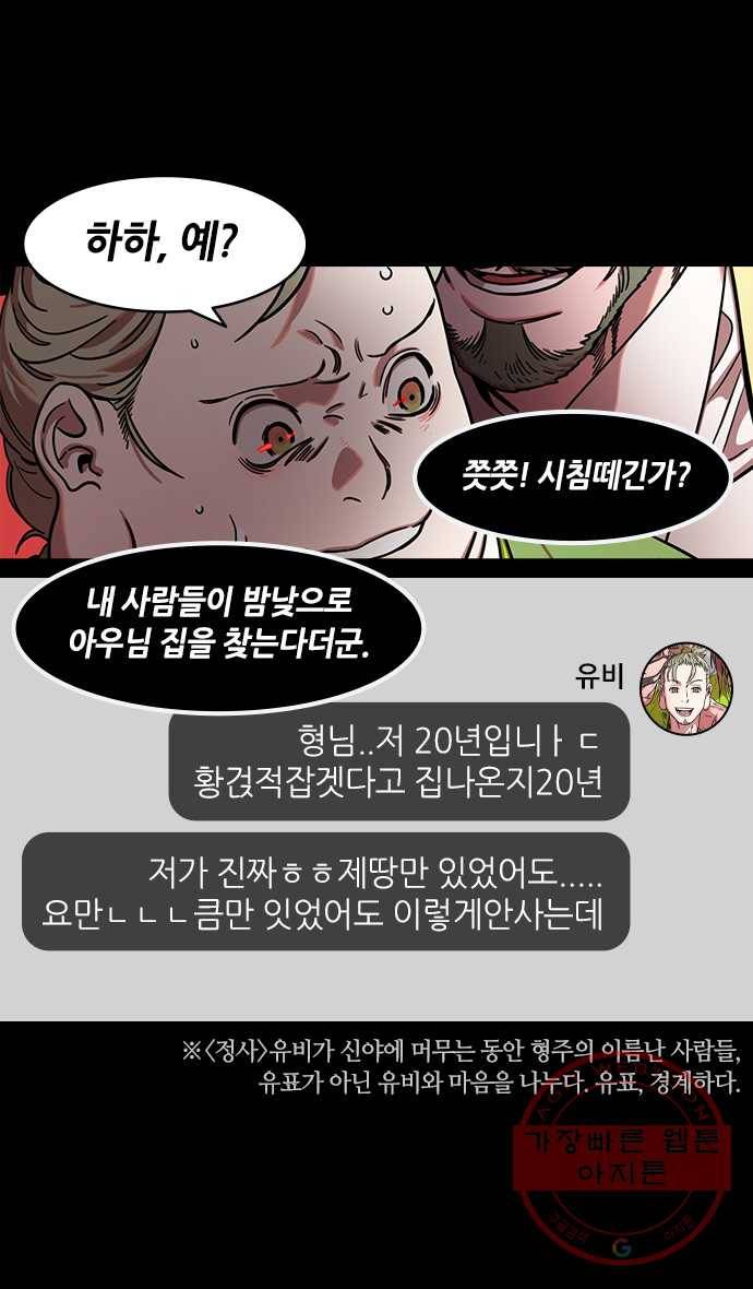 삼국지톡 적벽대전_6.승상, 조조 5
