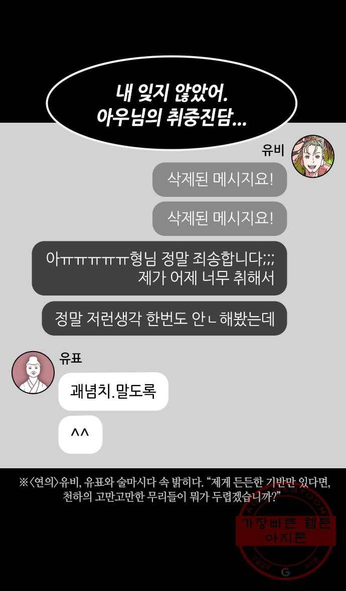 삼국지톡 적벽대전_6.승상, 조조 6