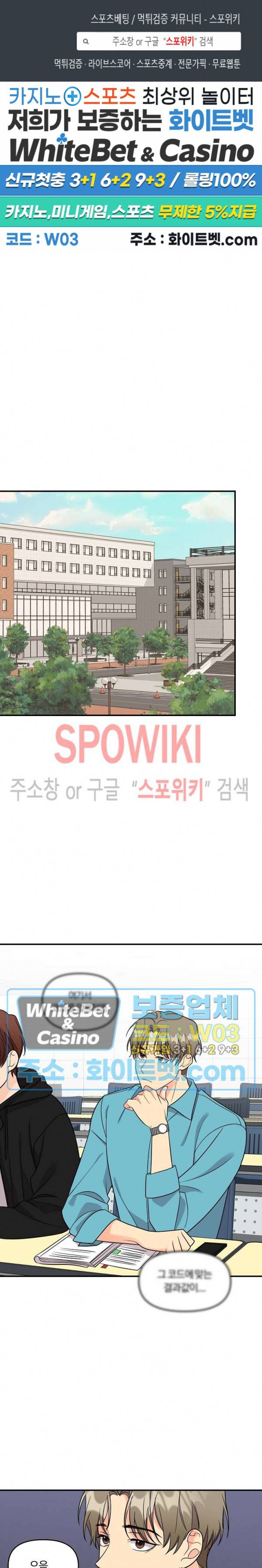 호랑이꽃 53화 1