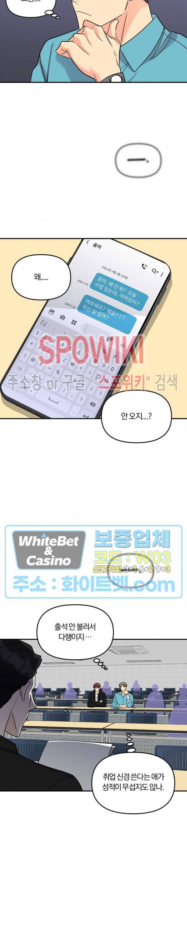 호랑이꽃 53화 2