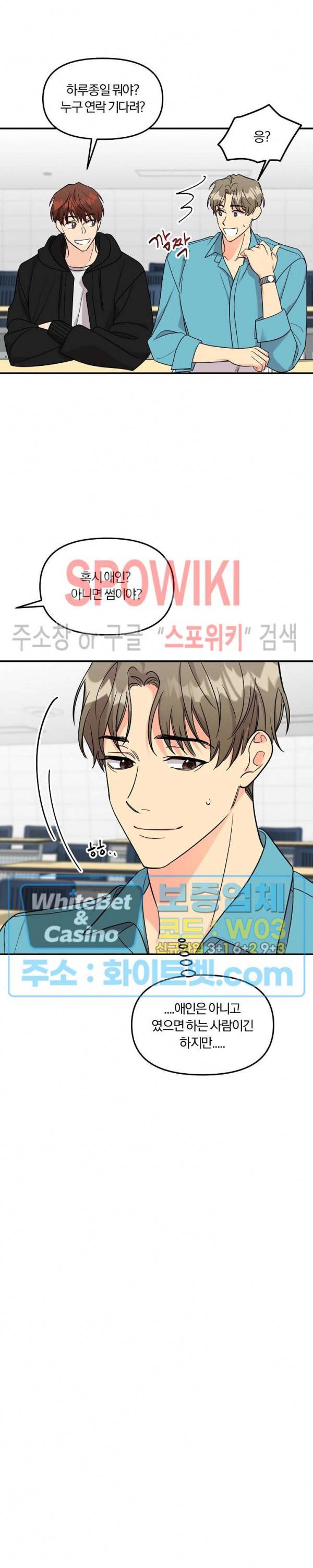 호랑이꽃 53화 3
