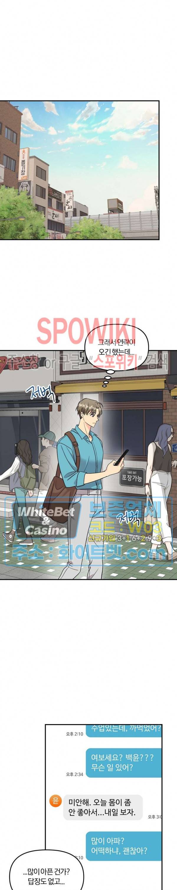 호랑이꽃 53화 4